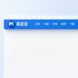 易歪歪官网 - 易歪歪话术管理工具用户需求分析